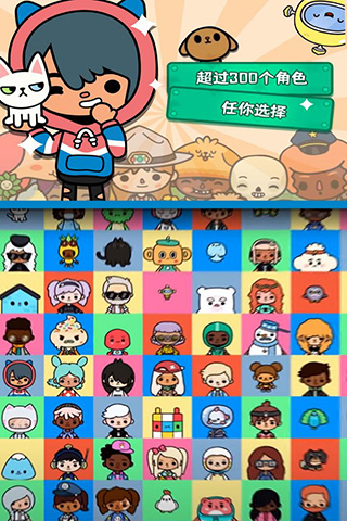 托卡世界最新版本截图4