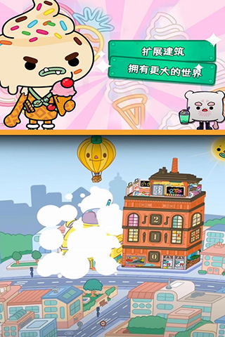托卡世界最新版本截图2