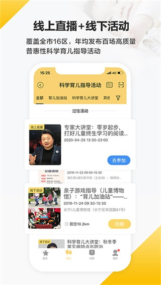 育之有道安装截图4