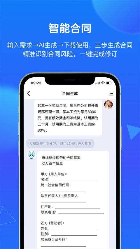 得理法搜截图1
