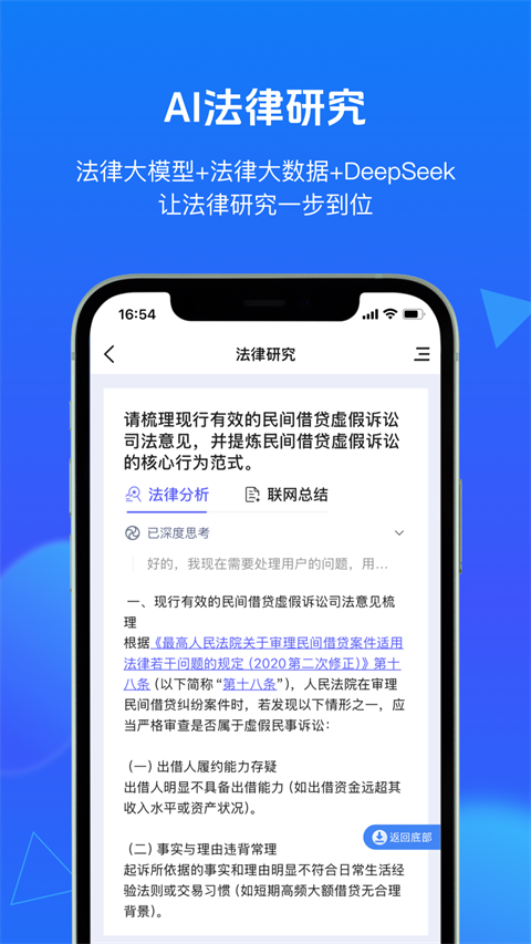 得理法搜截图2