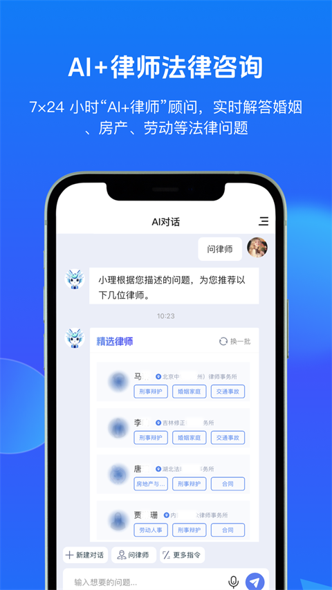 得理法搜截图4
