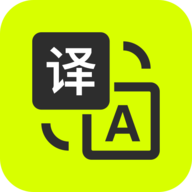 万能翻译君
