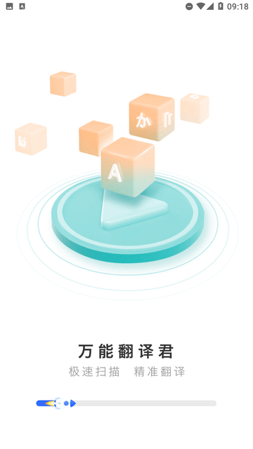 万能翻译君截图3