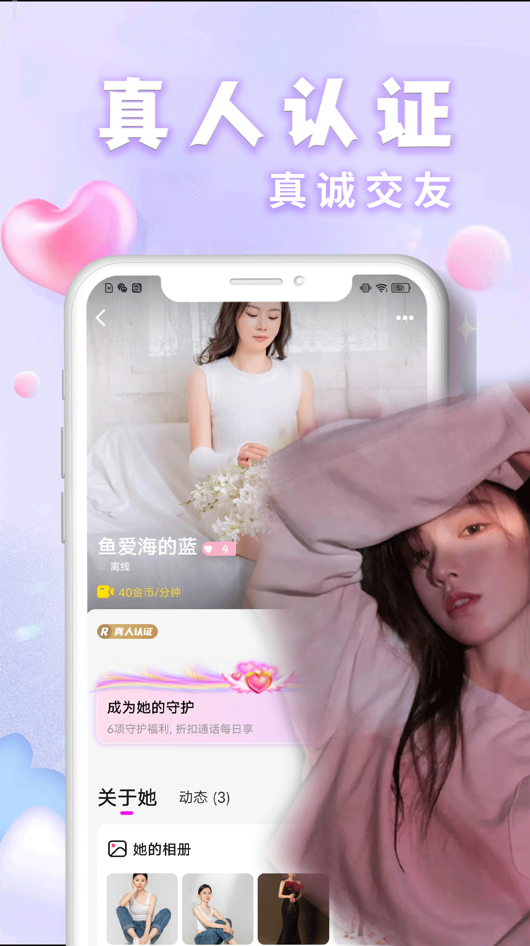 谈谈聊天交友截图1