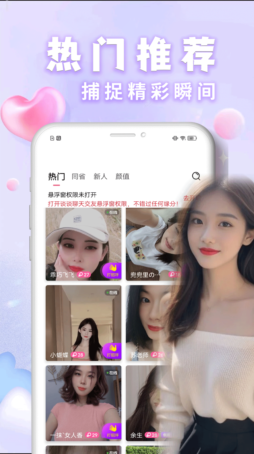 谈谈聊天交友截图3