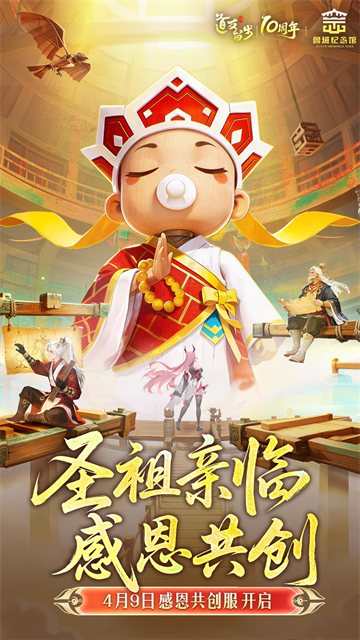 道友请留步qq版截图1