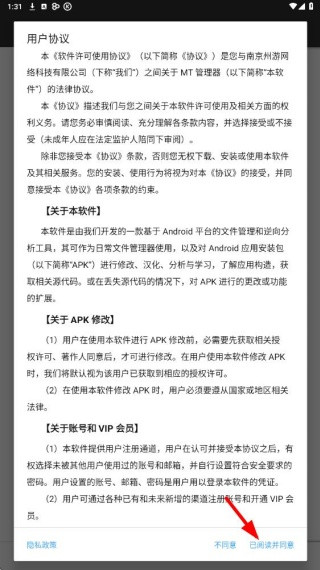 MT管理器旧版本