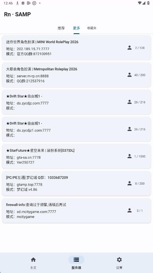 SAMP工具箱（RnSAMP）截图4