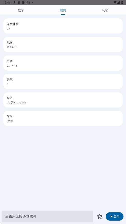 SAMP工具箱（RnSAMP）截图2