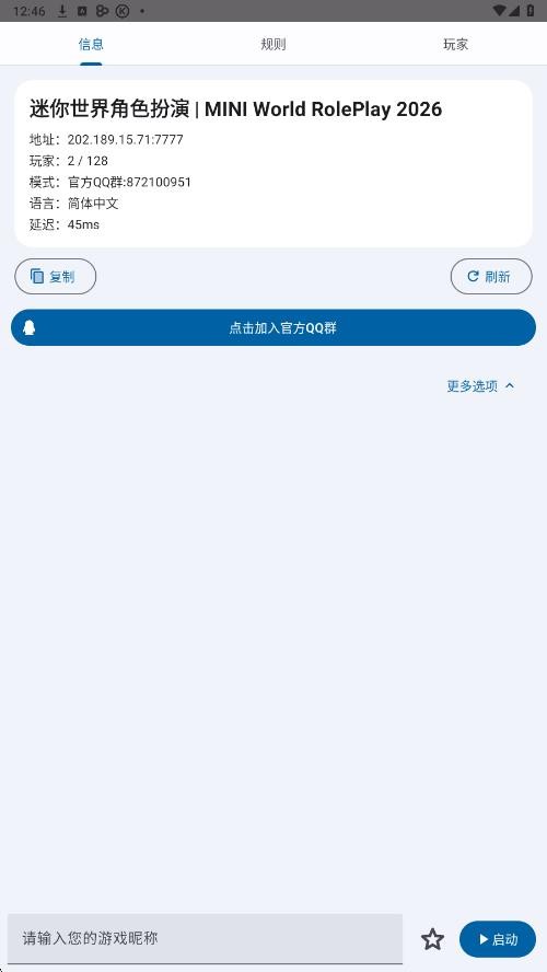 SAMP工具箱（RnSAMP）截图1