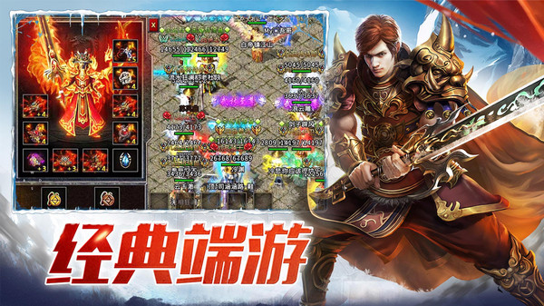 盟重英雄充值折扣版截图2