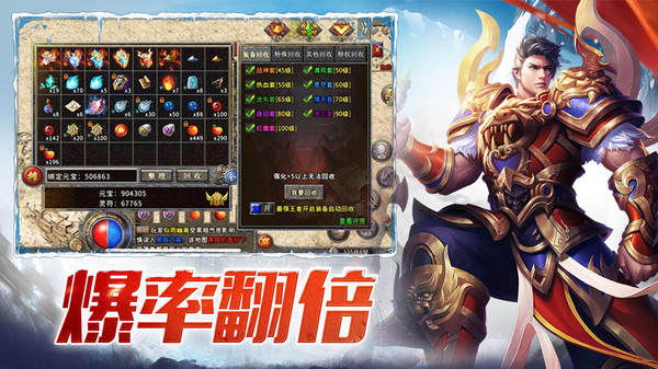 盟重英雄充值折扣版截图5