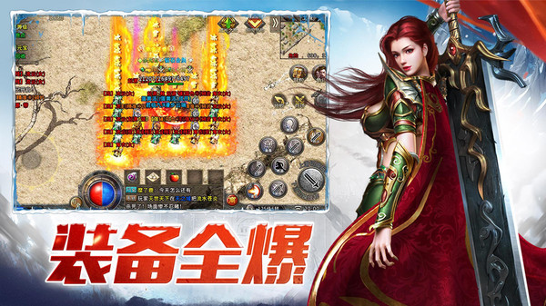 盟重英雄充值折扣版截图3