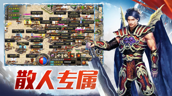 盟重英雄充值折扣版截图4