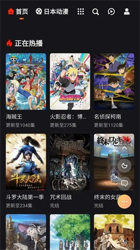 MX动漫截图1