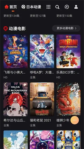 MX动漫截图3