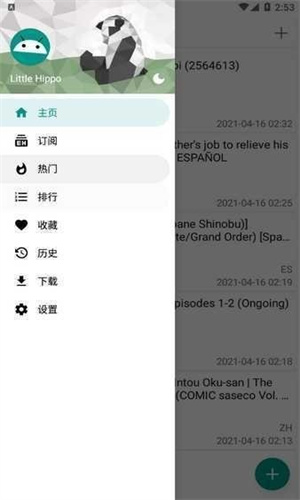 Ehviewer2.0.0.9版本截图2