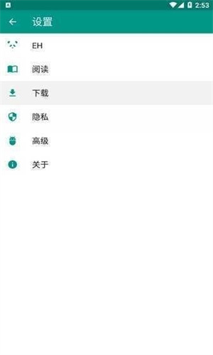 Ehviewer2.0.0.9版本截图1