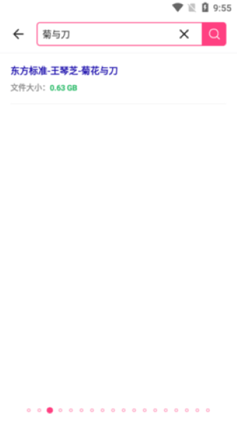 磁力狗截图3