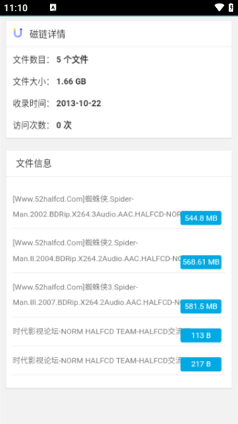 磁力狗截图2