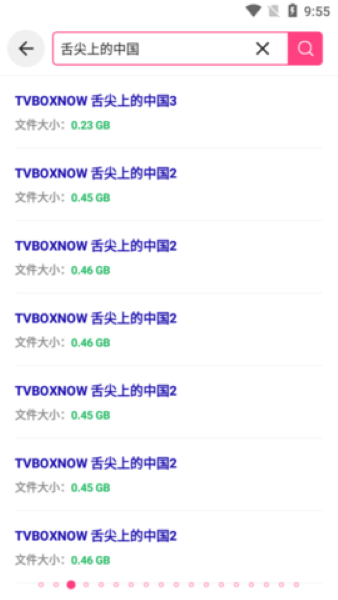 磁力狗截图1
