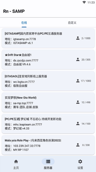 SAMP工具箱
