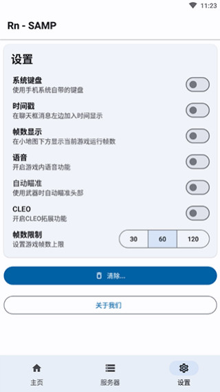 SAMP工具箱