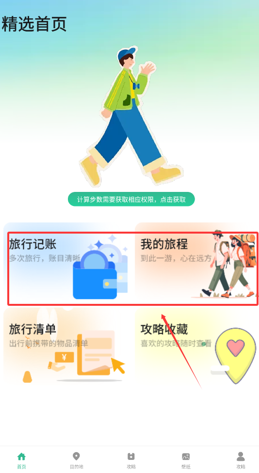 奇漫社区app截图2