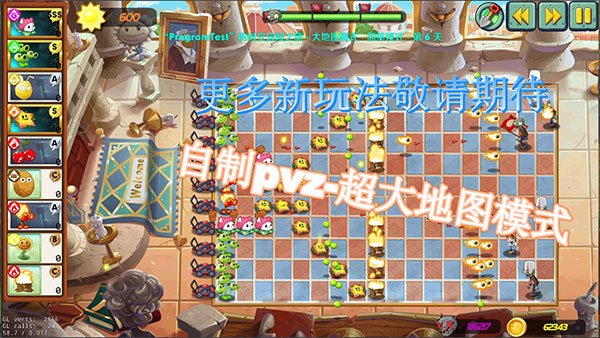 植物大战僵尸lz重制版截图4
