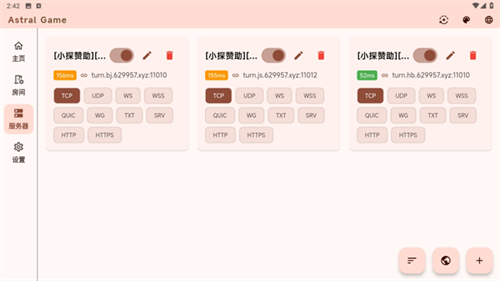 astral联机截图1