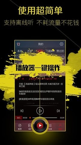 西西音乐网截图3