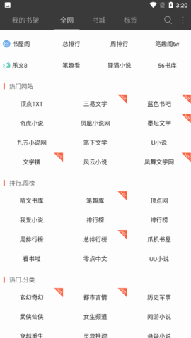棉花糖小说免费手机阅读版截图1
