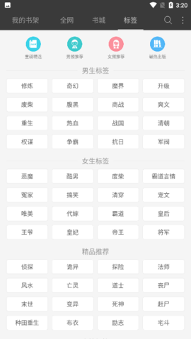 棉花糖小说免费手机阅读版截图5