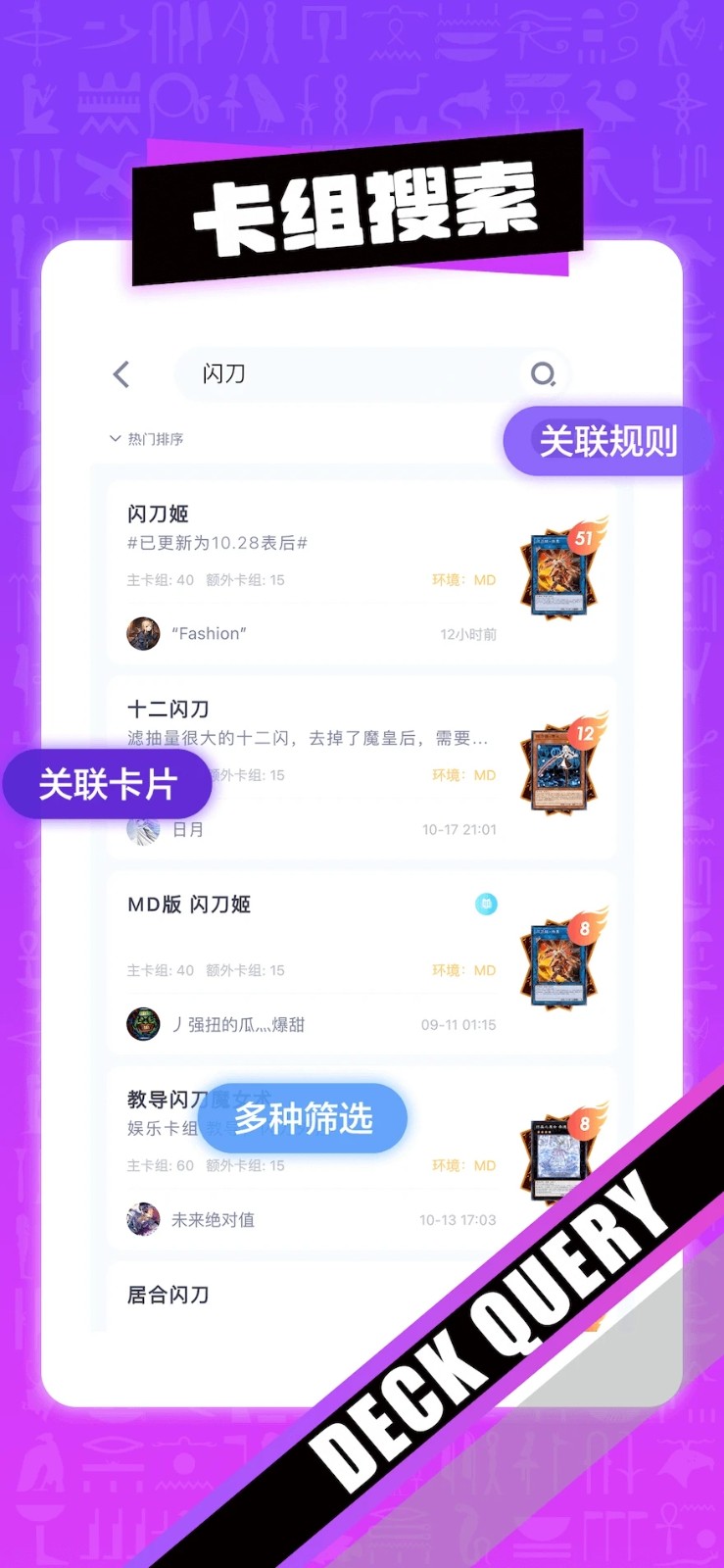 决斗吧截图1