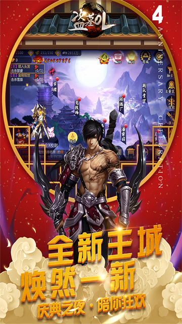 盗墓ol官方版截图2