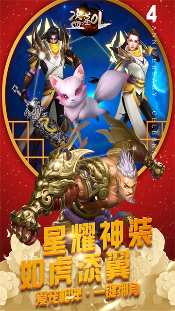 盗墓ol官方版截图3