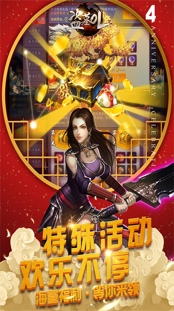 盗墓ol官方版截图4