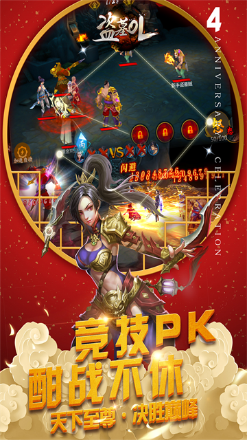 盗墓ol官方版截图5