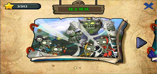 植物大战僵尸龙宫版