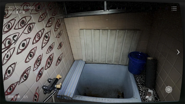 日本事故物件监视协会2截图2