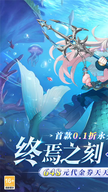 终焉誓约台服截图1