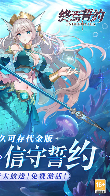 终焉誓约台服截图2