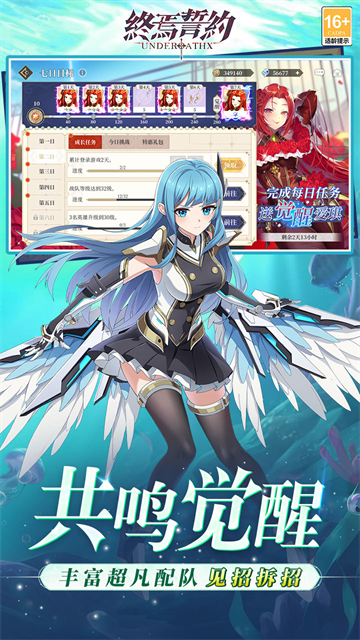 终焉誓约台服截图3
