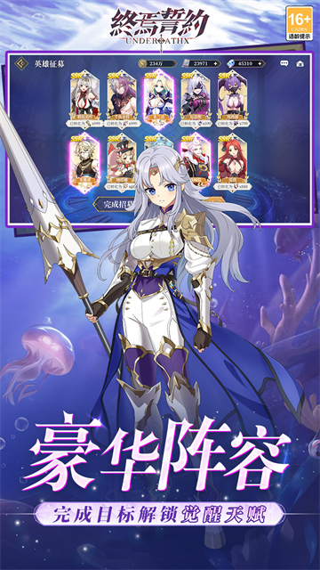 终焉誓约台服截图4