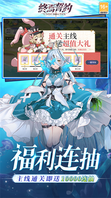 终焉誓约台服截图5