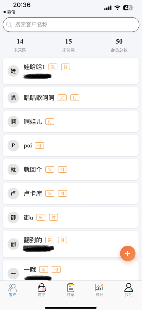 易代助手安卓版截图1