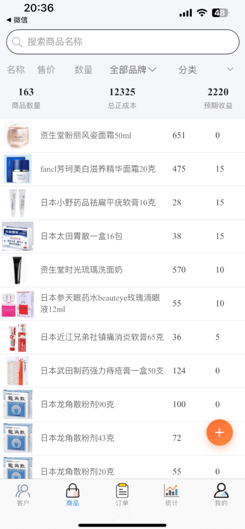 易代助手安卓版截图2