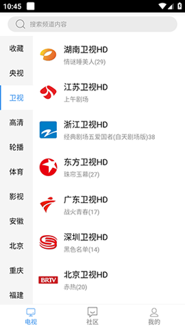 悠兔电视最新版本截图3