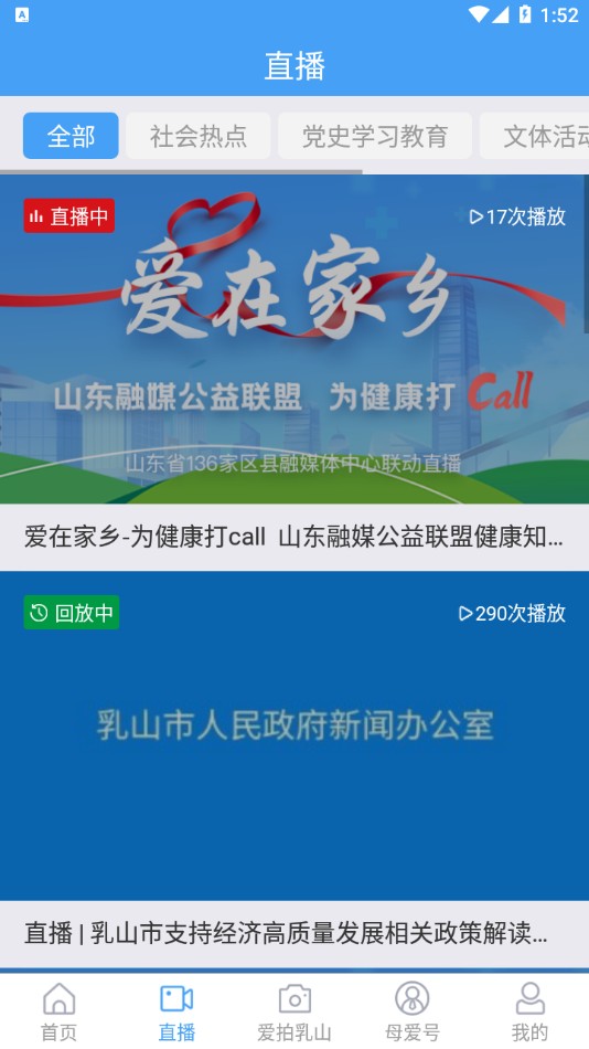 母爱乳山截图3